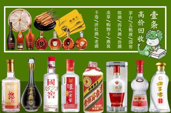 乌鲁木齐县回收名酒哪家好