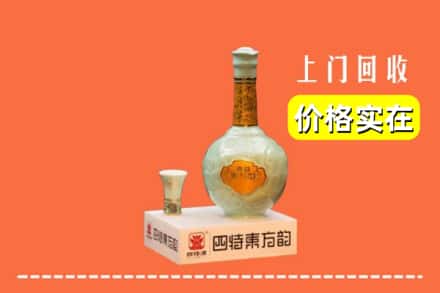 乌鲁木齐县回收四特酒