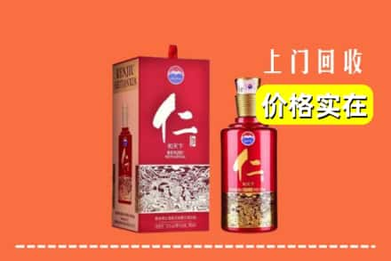 乌鲁木齐县回收仁酒