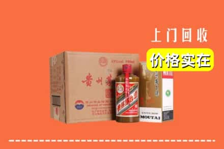 乌鲁木齐县回收精品茅台酒