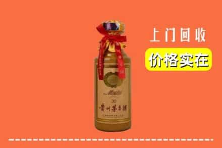 乌鲁木齐县回收30年茅台酒