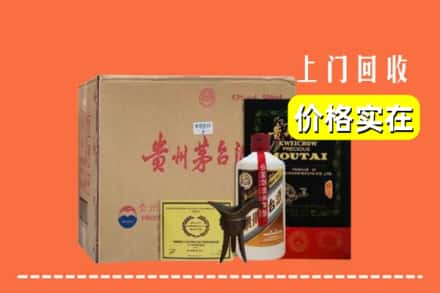 乌鲁木齐县回收陈酿茅台酒