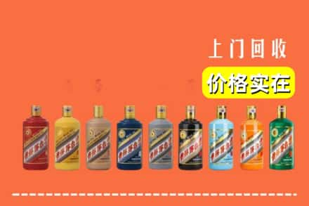 乌鲁木齐县回收生肖茅台酒