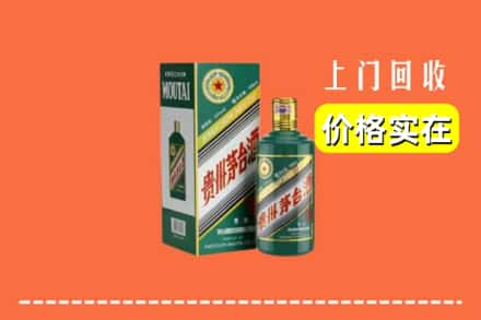 乌鲁木齐县回收纪念茅台酒