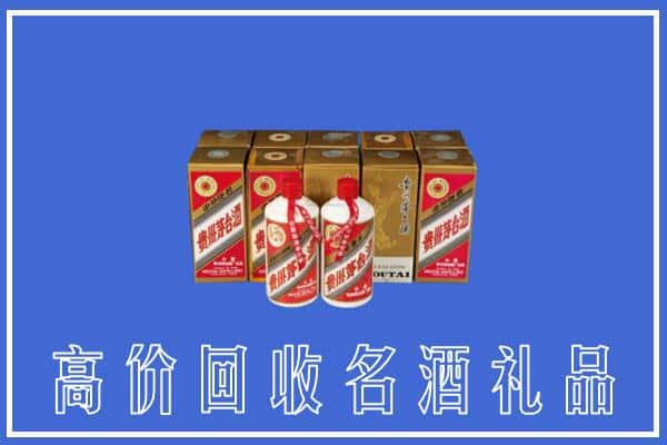 高价收购:乌鲁木齐县上门回收茅台酒多少钱